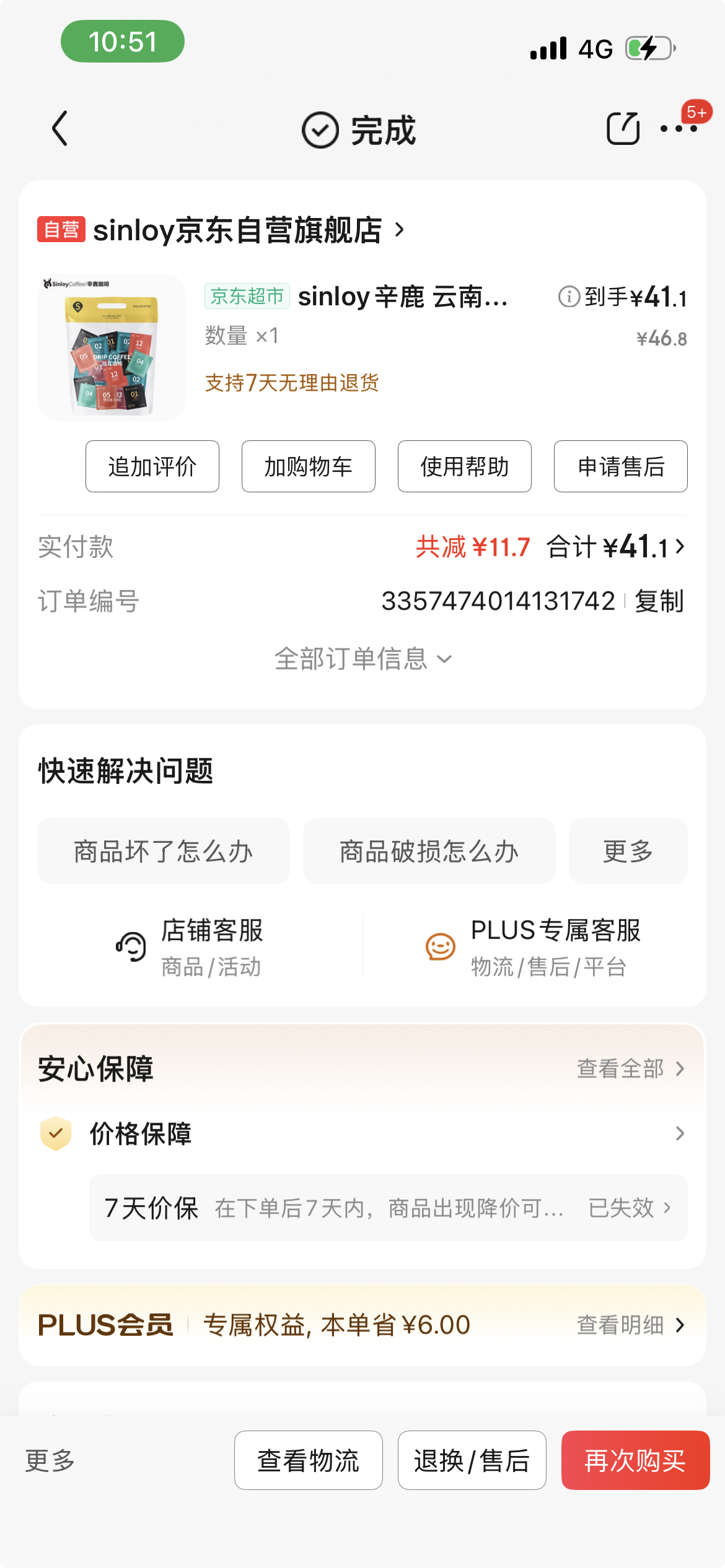 xinlu