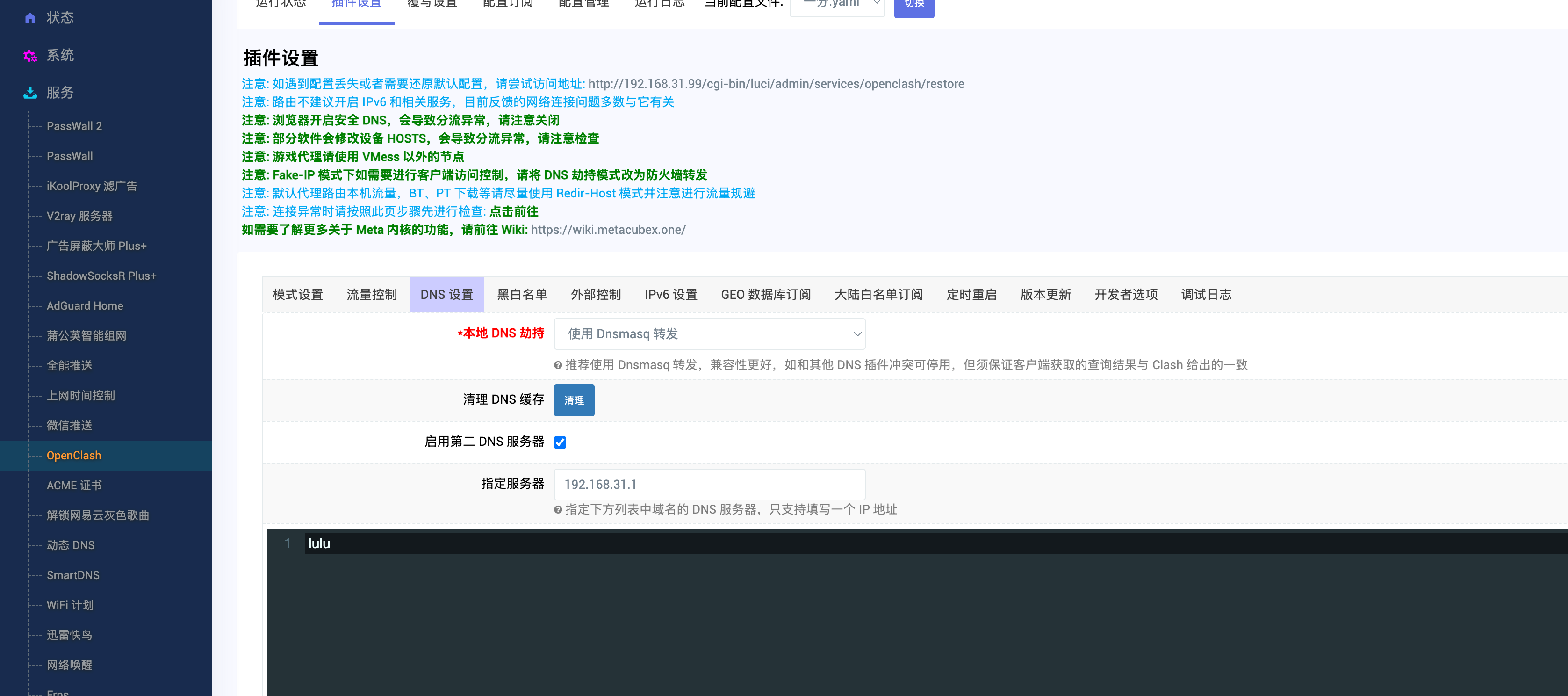 openclash dns