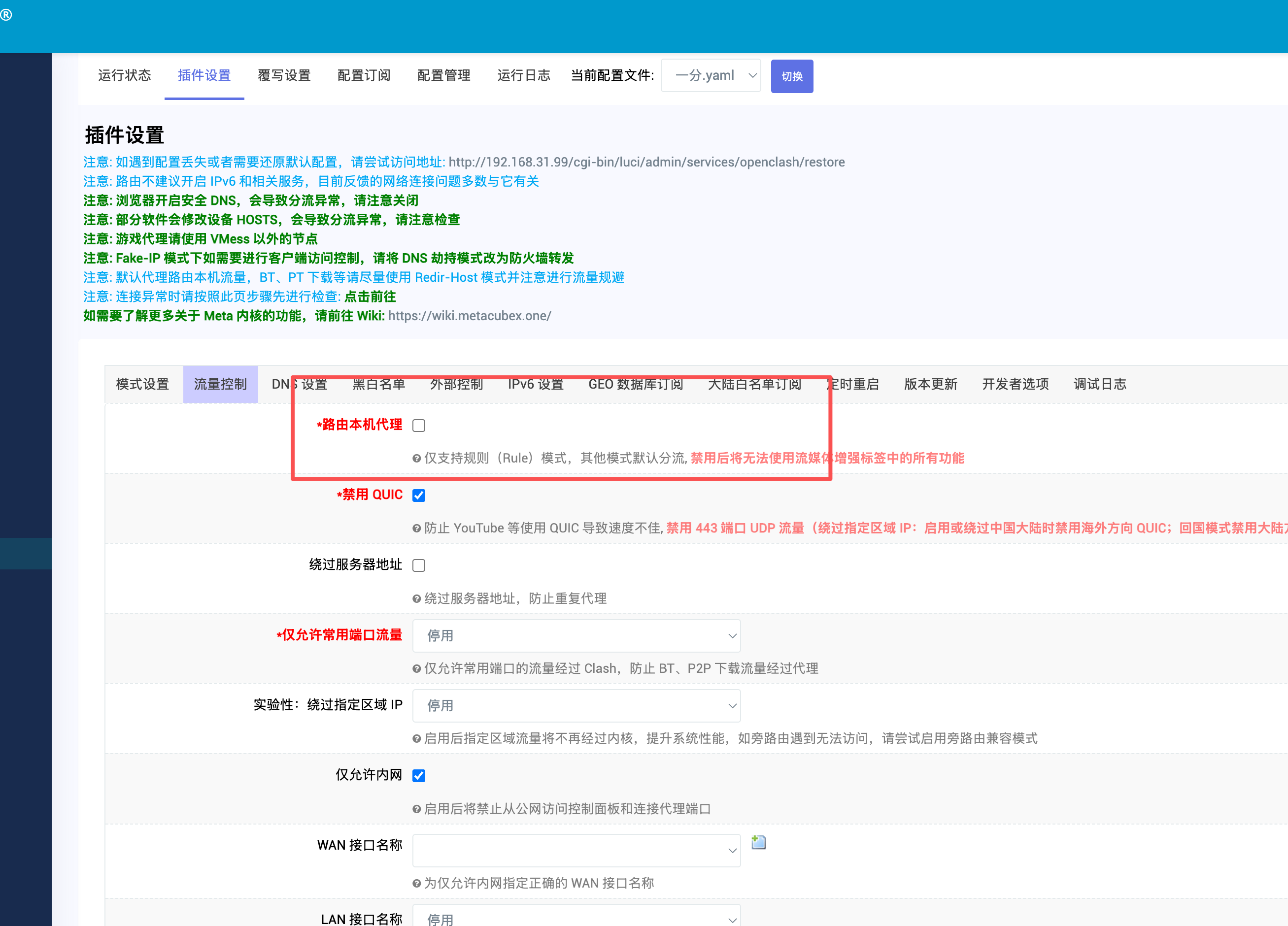 openclash netcheck