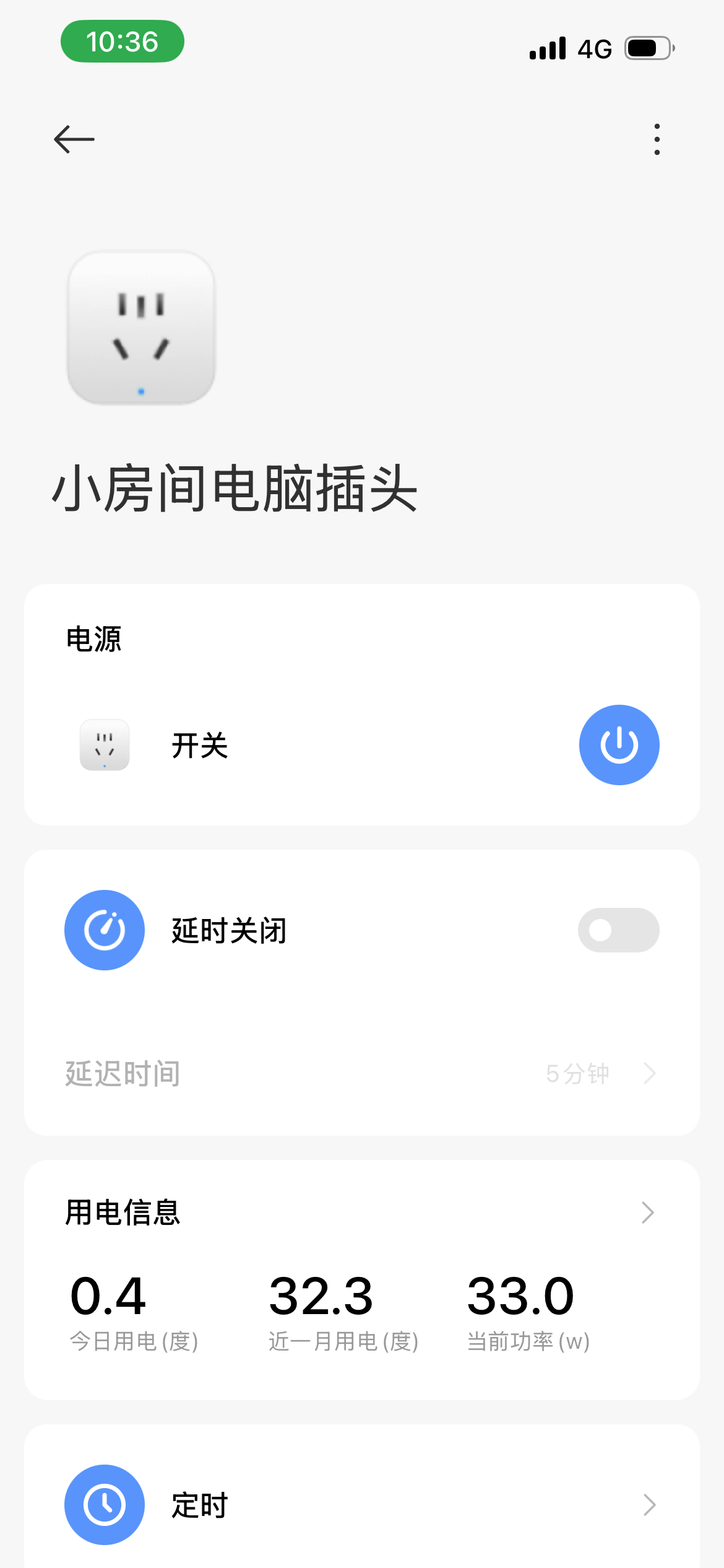 现在的功耗