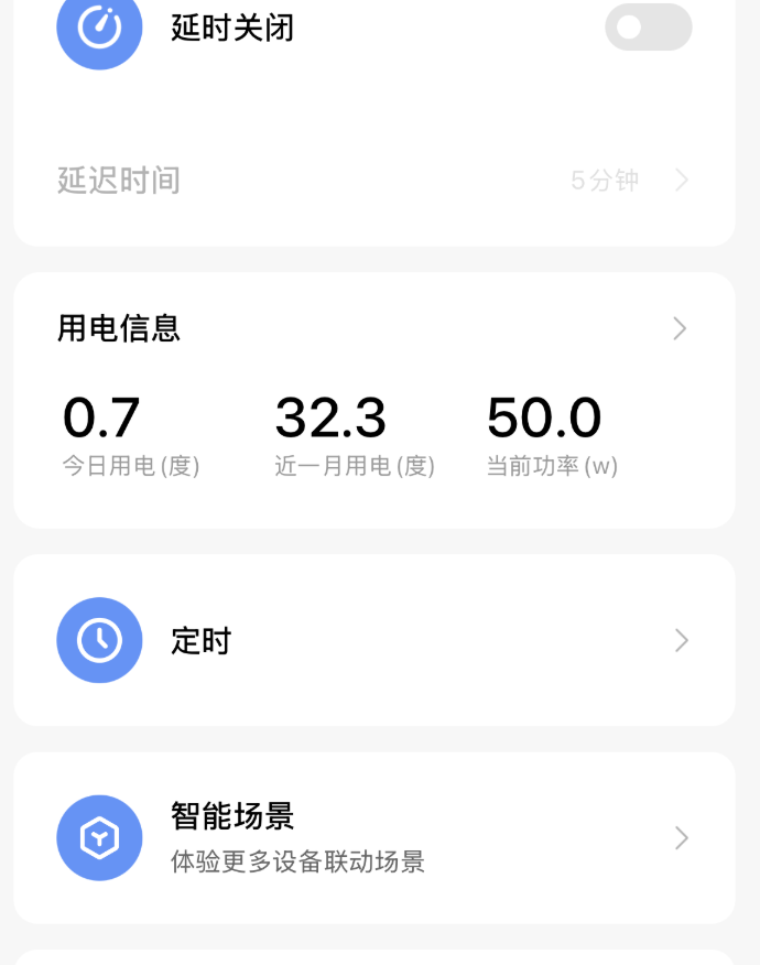 功耗